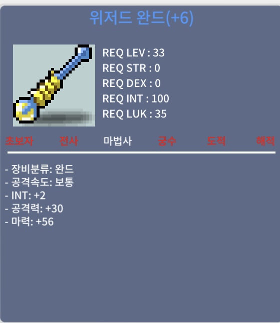 위저드 완드 합마58/100만메소 떠리 / 1000000 / https://open.kakao.com/o/sgkKgg1f