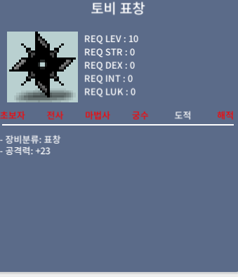 토비 팝니다 / 3300 / 토비 / 채팅주세요!