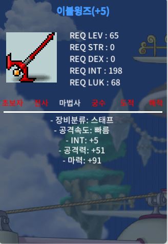 이블윙즈 / 400 / 합마96 / 채팅주세요
