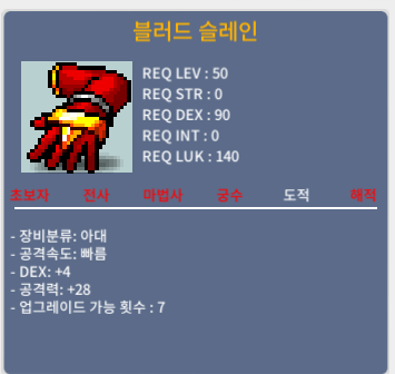 블러드슬레인 / 100 / 2상옵 덱4 / 채팅주세