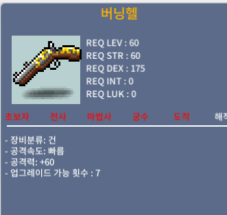 버닝헬 / 35 / 노작 2상옵 최저가 / https://open.kakao.com/o/sj5wBJRf