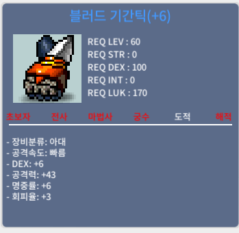 덱6 공43 기간틱 / 1000 / https://open.kakao.com/o/s70xnYZf