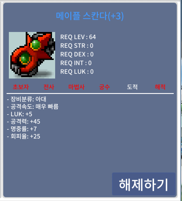 럭5 공45 스칸다 / 1.1 / https://open.kakao.com/o/sJgGOIZf