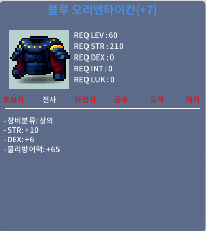 60제 오리엔타이칸 상의 / 2000만 / 합16