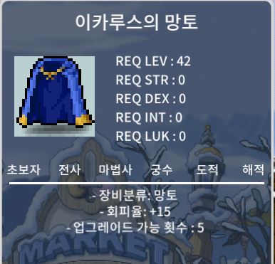 노작 회피이카 150만에 처분합니다~~ / 1,500,000 / 회피 15 / https://open.kakao.com/o/s9iaGG7f