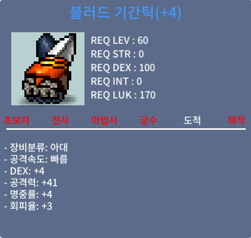 블러드 기간틱 / 300만 / 덱4공41 / https://open.kakao.com/o/sIGsXVRf
