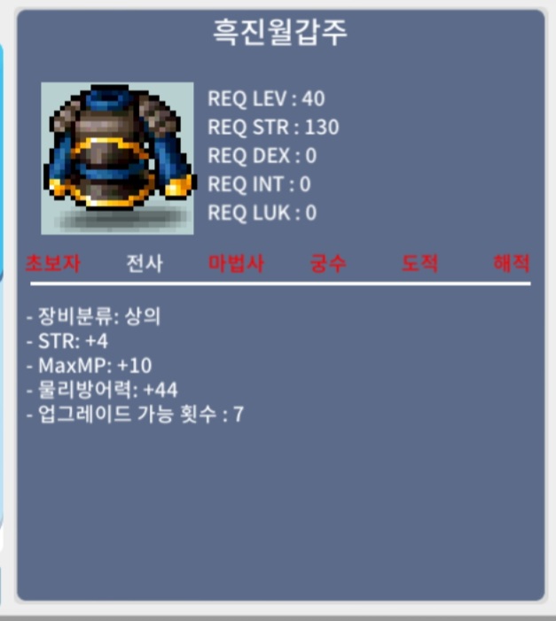 힘4 흑진월갑주 / 17 / 댓글 쪽지 채팅 또는 https://open.kakao.com/o/sItSA6Hf 오픈카톡을