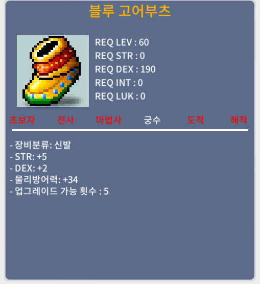 합7 (5/2) 60제 궁수 신발 팝니다 / 350 / https://open.kakao.com/o/sk5tO3Uf