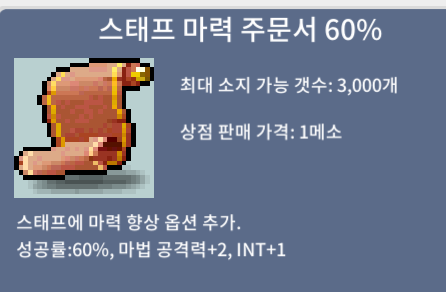 스마 60퍼 2장 / 개당 75 / https://open.kakao.com/o/g44IKS0f  or 쪽지