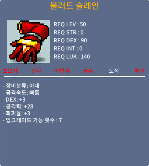 블러드 슬레인 / 200만 / 덱3 공28 회3 / 챗 or 쪽지 주세요!