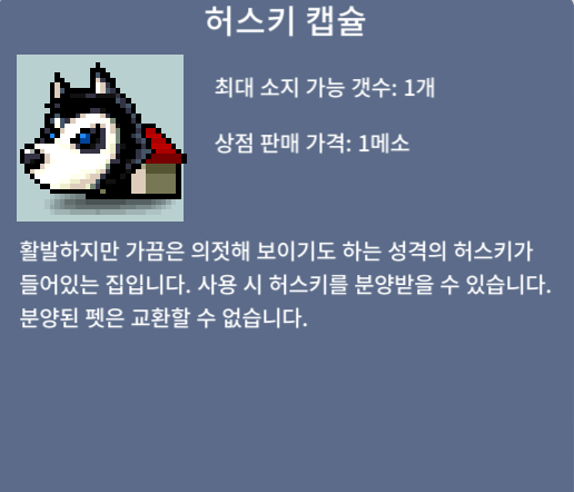 펫 허스키 1500만 팜니다 / 1500만 / https://open.kakao.com/o/sJAbJdYf