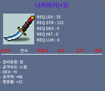 나카마키 / 300만 / 덱9 공66 명15 / 채팅쪽지