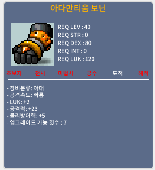 [완]노작 40제 아대 아다만티움 보닌 / 10만 / 럭2 공23 물방5 / https://open.kakao.com/o/sdHuBsXf