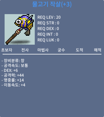 물고기 작살 명3작 / 80만 / https://open.kakao.com/o/s68NubYf