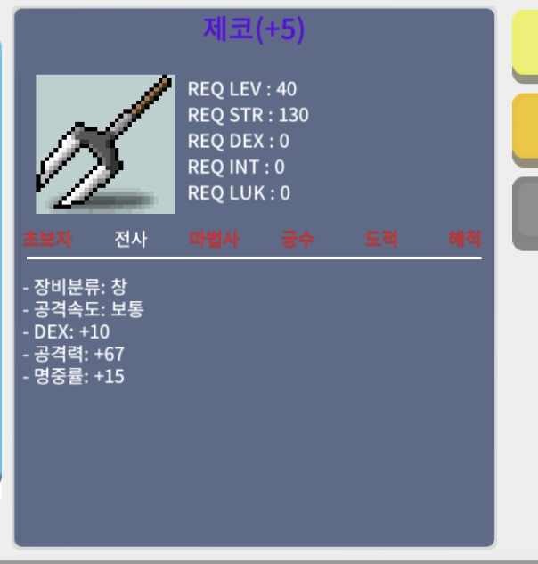 제코 명15 덱10 공67 180에 팝니다 / 1800000