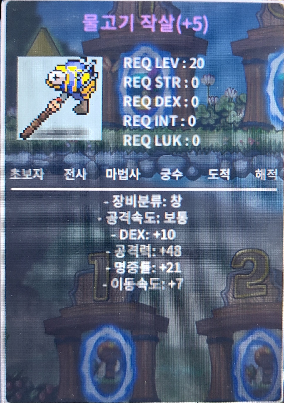 물작 명5작 //칼답 / 80만원 / 덱 10 공 48 이속7 명21