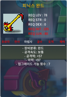 피닉스 완드 4상 노작 / 피완 4상 노작 / 300 / https://open.kakao.com/o/sFjH6oOb