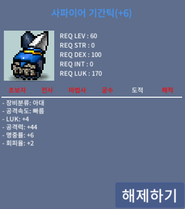 사파이어기간틱 럭4 공44 / 4000 / https://open.kakao.com/o/skF2oYTf