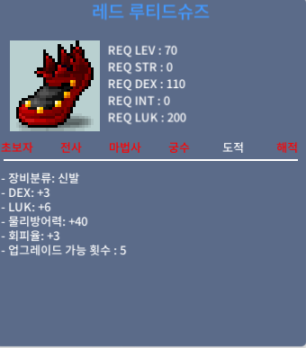 레드 루티드슈즈 / 노작 합9(덱3,럭6) / 경매 / https://discord.com/channels/1050854119730053191/1174535121534189678