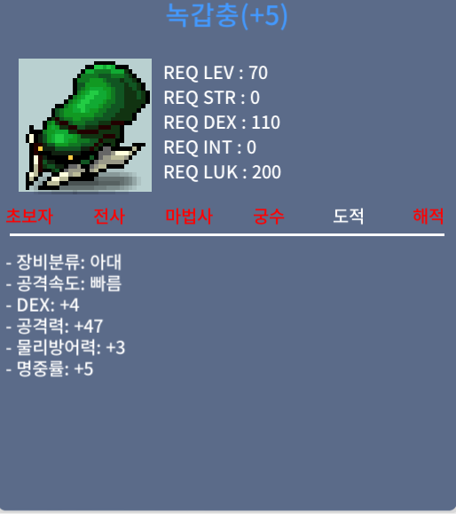 공47 녹갑충 / 1000만 / 덱4 공47 / 디코:이브라히모비치 or 채팅