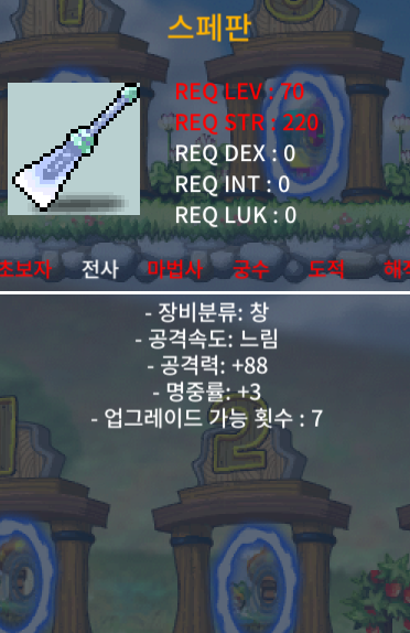 3/88 스페판 50 / 50 / https://open.kakao.com/o/scUrEZ7f
