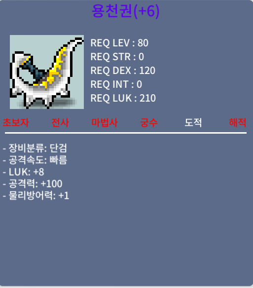용천권 / 럭8 공100 용천권 8천에 팝니다 쪽지주세요
