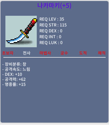 나카마키 / 100만 / 명5작 / 채팅