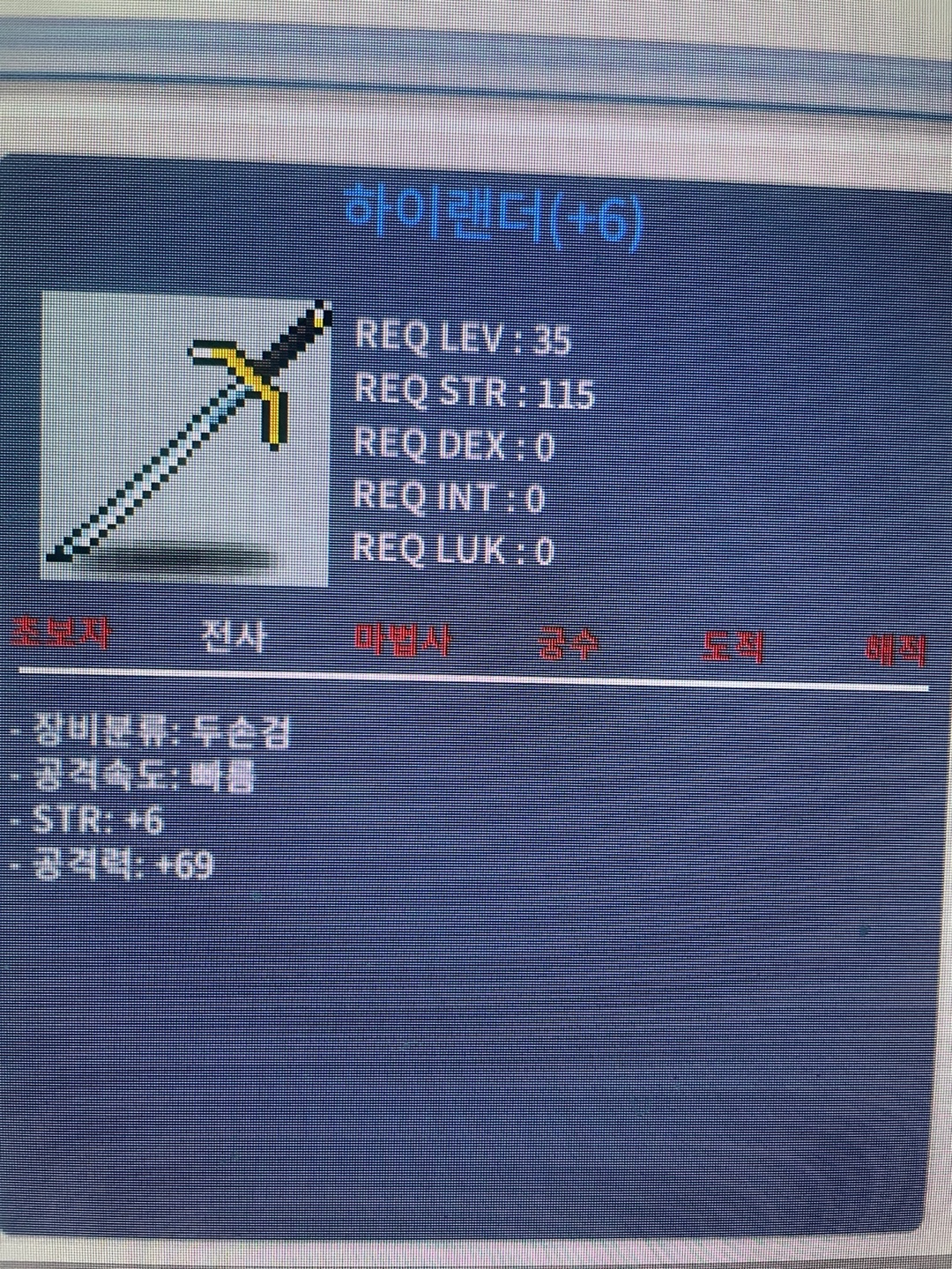 2상옵 공69하이랜더 팝니다 / 1300만