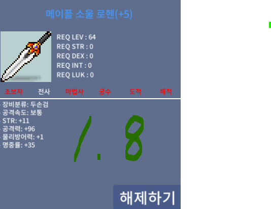 소울로헨 6.5작 1.8에 판매합니다(60퍼 6작보다 힘1공1높음) / 1억8천만 / 60퍼 6작보다 힘1공1높음 / https://open.kakao.com/o/spRQduKf