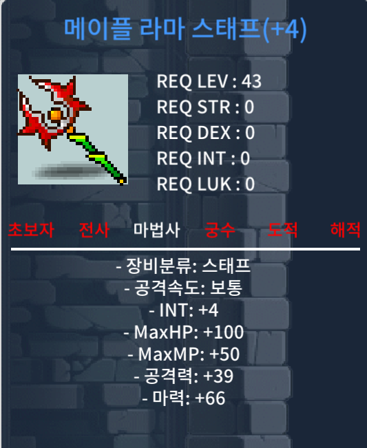 라마스태프 4작 팝니다 합마70 / 999만 / https://open.kakao.com/o/s5sRTkWf