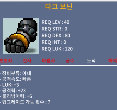 다크보닌 노작 / 30 / 공23 럭3 / https://open.kakao.com/o/sMBp8I6b