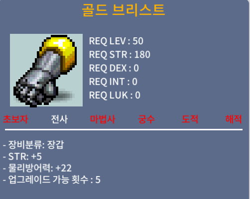 50제 힘5 골드 브리스트 / 150 / https://open.kakao.com/o/smSIBLUf