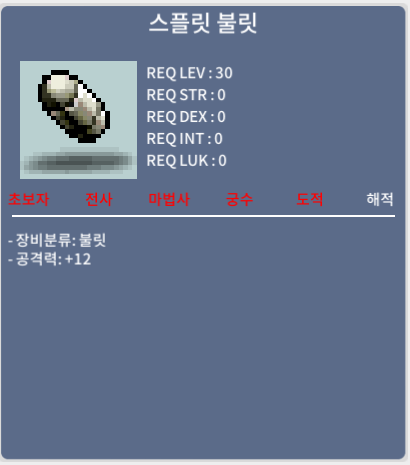 스플릿 불릿 30제 / 23만 / ㅍㅍ / 쪽지 채팅