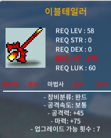 이블테일러 2상옵 / 50만 / 2상옵 마력 75 / https://open.kakao.com/o/sQHKVjYf