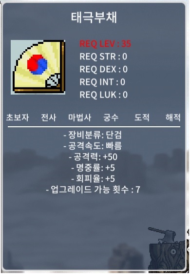 35렙 단검 태극부채 공50 노작 / 15만 / https://open.kakao.com/o/sjRiaJjg