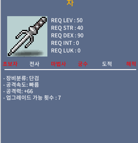 50제 단검 차 / 200 / 공 66 차 200 팝니다