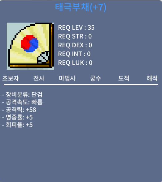떡 태극부채 팝니다 / 40만 / 공58 / 채팅 or 쪽지