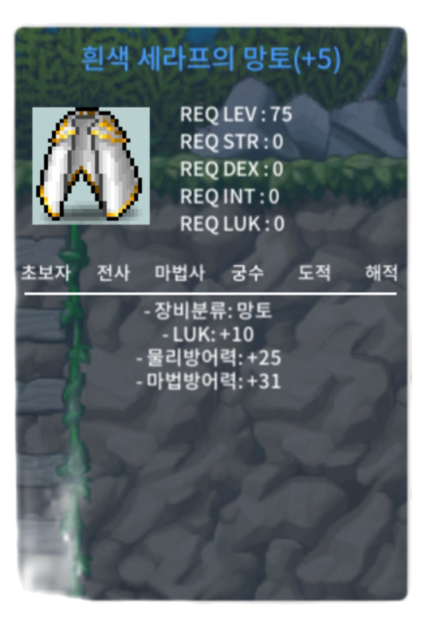 75제 럭10 망토 ㅍ / 2200 / https://open.kakao.com/o/g0cFUE8f