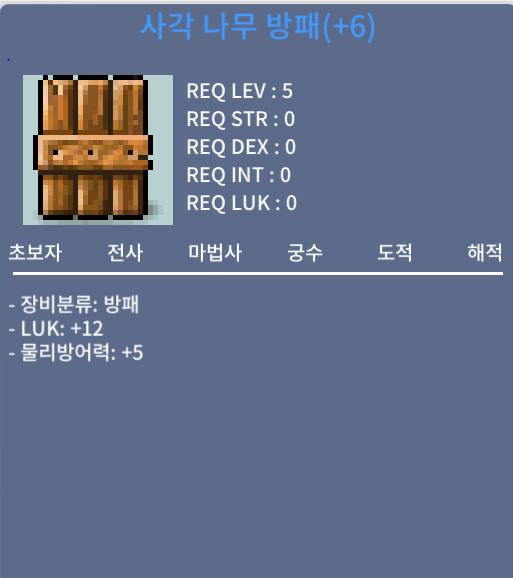 럭 12나무방패 팝니다