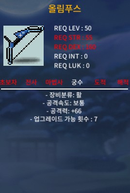 50제 올림푸스 상옵 노작 공66 / 30만 / 올림푸스 / https://open.kakao.com/o/sp7u1A7f