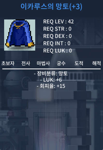 럭6 회피이카 ( 이카루스 망토 ) / 400만 / 럭6 회피이카 / https://open.kakao.com/o/gkl2Bh3f