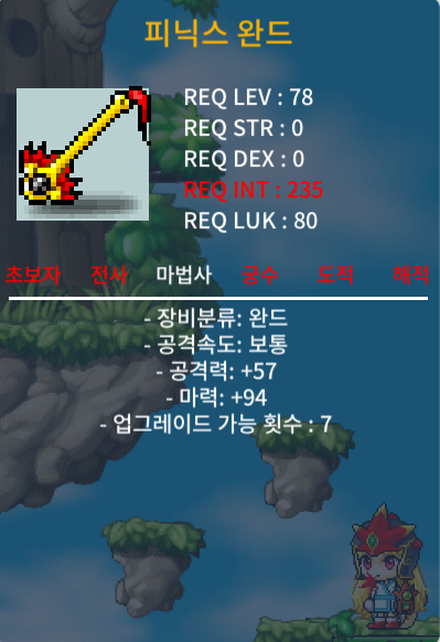 피완 2상옵 피닉스완드 / 200만 / 마94 / https://open.kakao.com/o/sCS04UTf