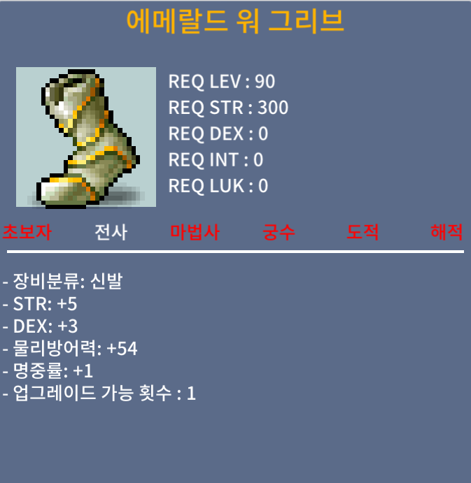 강화 망한 전사 90 신발 팜 / 50 / 합9 / https://open.kakao.com/o/sPgYhZOf