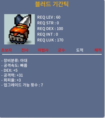 블러드 기간틱 / 50 / 덱5 공31 / 구입문의시 채팅, 디코 뚱이씨#3718