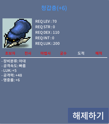럭5공48 갑충이 팝니다 / 9000 (흥정가능) / 럭5공48 갑충 / https://open.kakao.com/o/sQWkW3Me