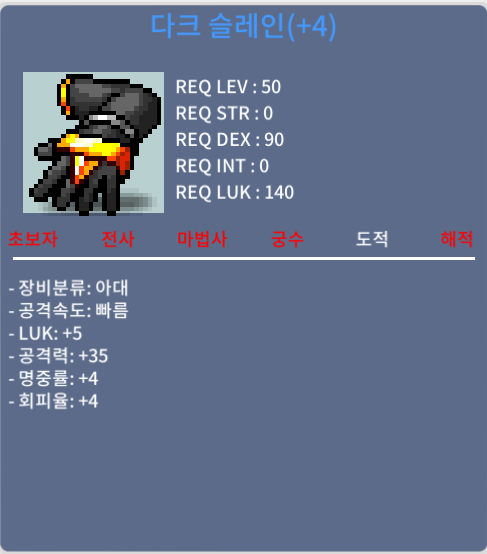 다크슬레인 럭5 / 공35 (4작) / 300만 ㅍㅍ / 다크슬레인 럭5 / 공35 / 채팅 / https://open.kakao.com/o/sZvDgX0f