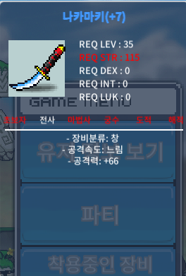 35제 나카마키 떡작 공66 60에 팝니다 / 600000