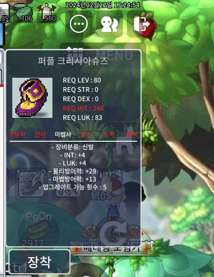 퍼플크리시아슈즈 인4럭4 합8 / 60 / 인4럭4 / https://open.kakao.com/o/sA7minVf