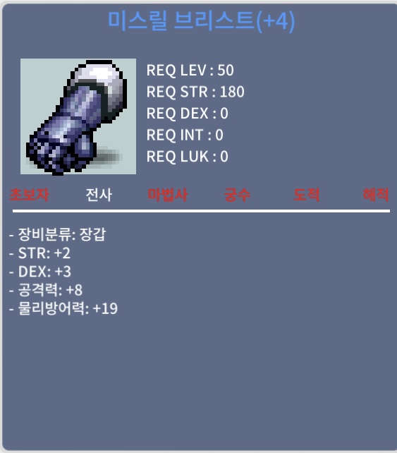 50제 합5 공8 팝니다 / 2500 / 힘2 덱3 / 채팅주세요
