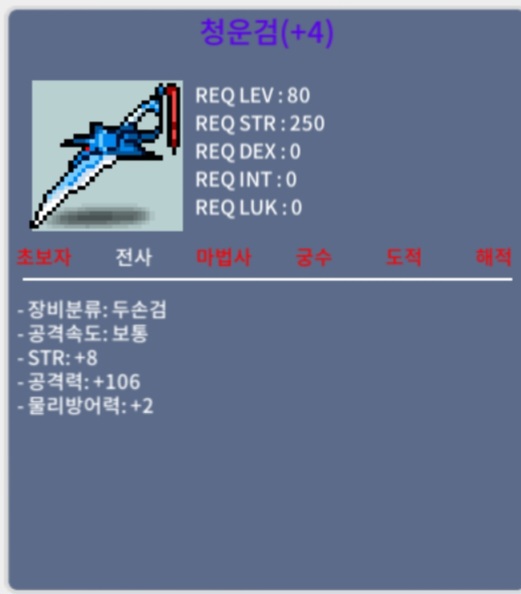 8/106 청운검 ㅍㅍ / 7500만 / 힘8 공106 / https://open.kakao.com/o/sdsjX7Tf